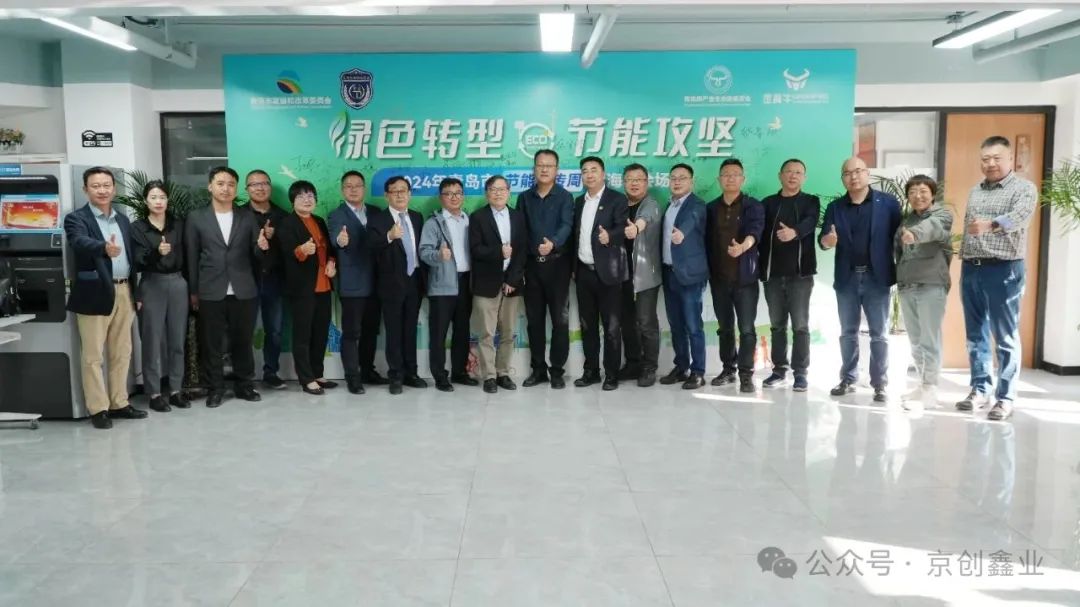 【節(jié)能轉(zhuǎn)型，綠色攻堅(jiān)】青島節(jié)能周金海牛會(huì)場(chǎng)，工業(yè)領(lǐng)域節(jié)能創(chuàng)新交流會(huì)圓滿舉辦