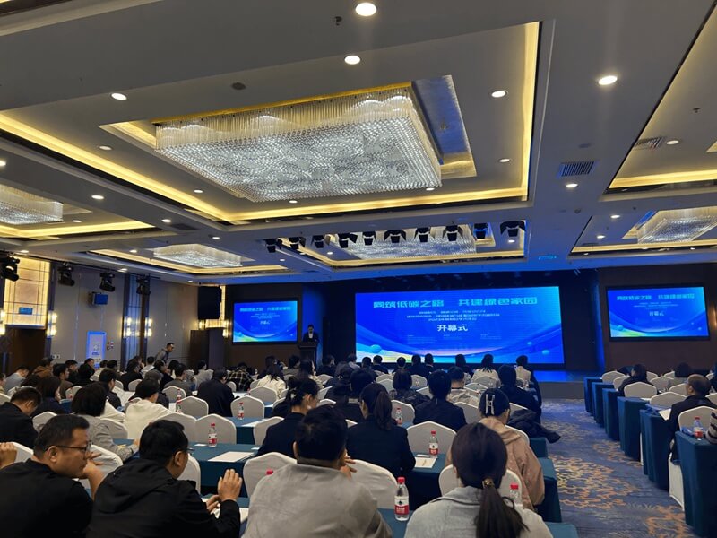 京創(chuàng)鑫業(yè) 受邀參加新疆2023年度聯(lián)合學(xué)術(shù)年會