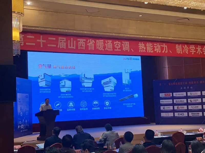 京創(chuàng)鑫業(yè) 參加第二十二屆山西省暖通空調(diào)、熱能動力、制冷學(xué)術(shù)會議