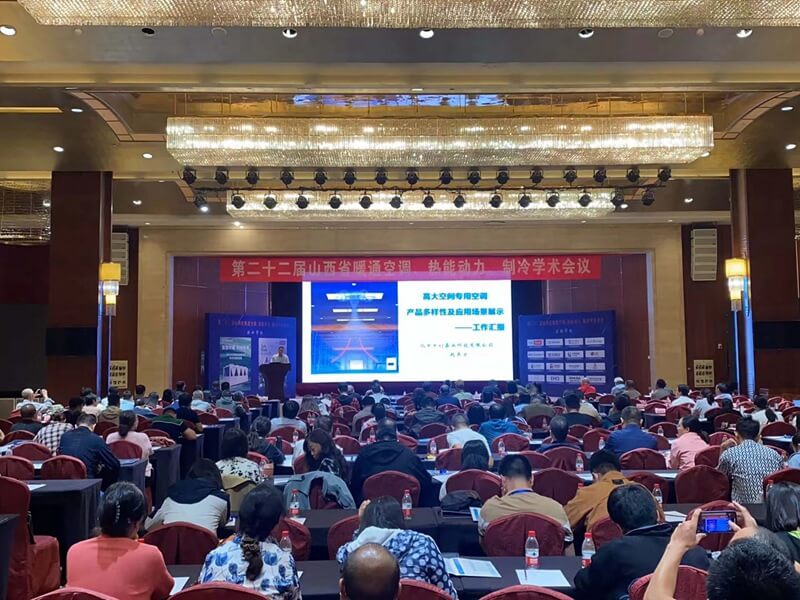 京創(chuàng)鑫業(yè) 參加第二十二屆山西省暖通空調(diào)、熱能動力、制冷學(xué)術(shù)會議