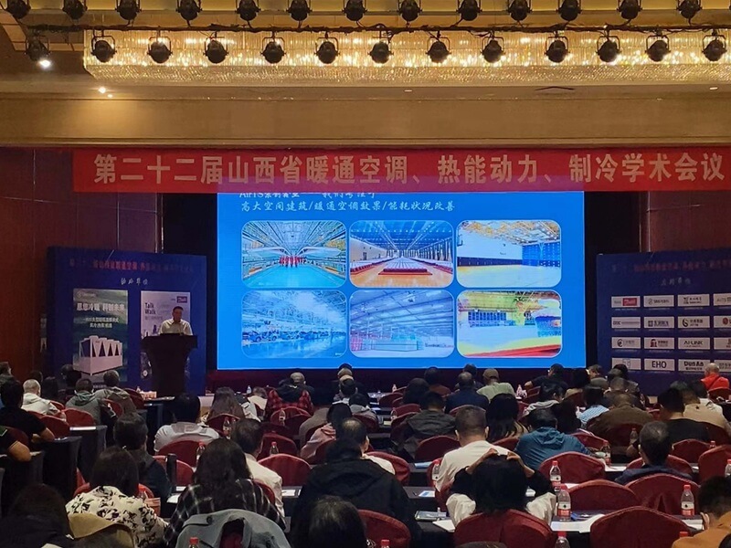 京創(chuàng)鑫業(yè) 參加第二十二屆山西省暖通空調(diào)、熱能動力、制冷學(xué)術(shù)會議