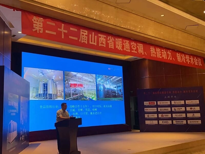 京創(chuàng)鑫業(yè) 參加第二十二屆山西省暖通空調(diào)、熱能動力、制冷學(xué)術(shù)會議